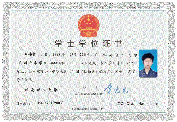 计算机资格证样本